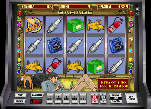 Игровой автомат Garage - высокие шансы на успех на официальный сайт Вулкан Делюкс