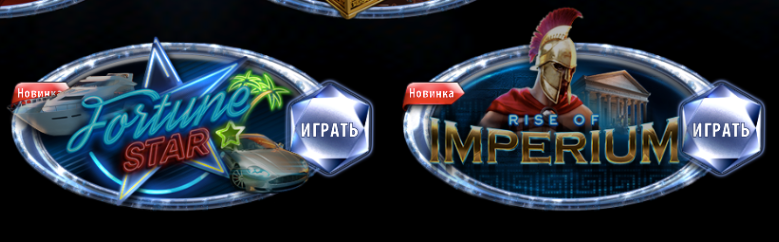 игровая платформа чемпион
